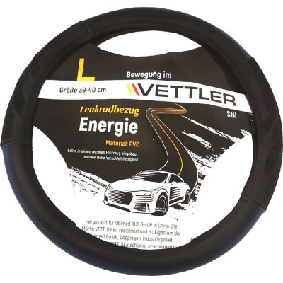 Оплетка на руль VETTLER Energie LEnergieblue