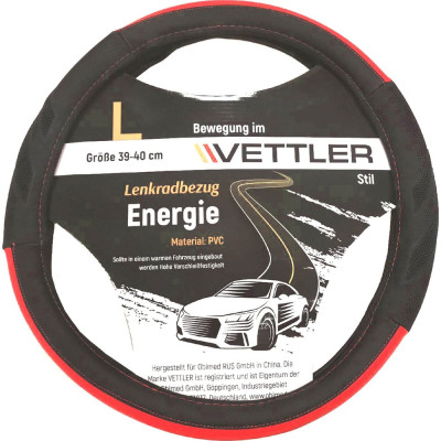 Оплетка на руль VETTLER Energie LEnergiered