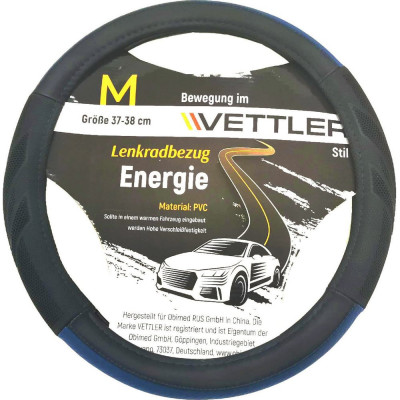 Оплетка на руль VETTLER Energie MEnergieblue