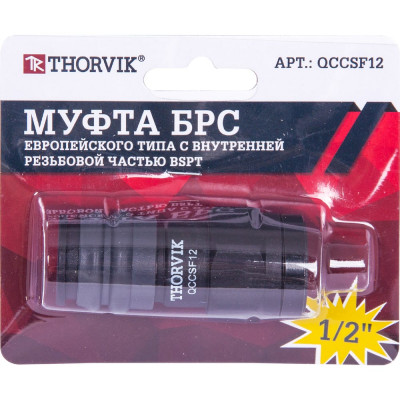 Муфта THORVIK QCCSF12 53636