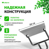 Мотыга СИБРТЕХ 62336