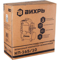 Компрессор Вихрь КП-165/10 74/3/19