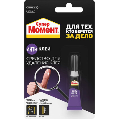 СУПЕР АНТИКЛЕЙ МОМЕНТ 4 гр. БЛ-1шт. 3002488