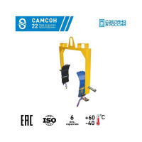 Захват для бочек САМСОН ЗПБ-0,5 020800040864