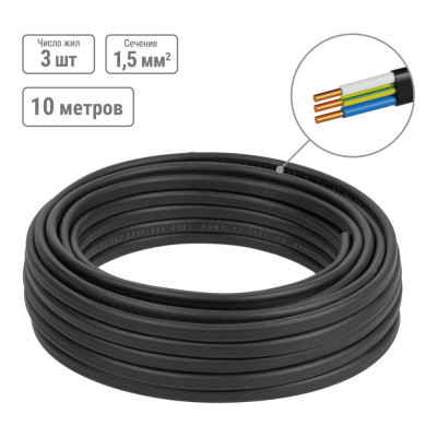 Кабель ВВГ-П нг(А) 3х1,5 ок(N, PE)-0,66 TDM ELECTRIC ГОСТ, 10 метров SQ0117-0023
