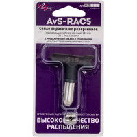 Сопло окрасочное реверсивное AvS-RAC5 415 AktiSpray 80415
