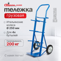 Специальная тележка для воды СТЕЛЛА-ТЕХНИК КДВ-55-250-И