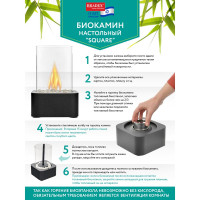Настольный биокамин BRADEX SQUARE, 17x17x25,5 см, из металла, стекла TD 0746