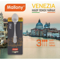 Набор чайных ложек Mallony VENEZIA 3 шт 007228