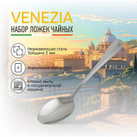 Набор чайных ложек Mallony VENEZIA 3 шт 007228