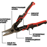 Ножницы по металлу DEWALT ERGO левые, 250 мм DWHT14673-0