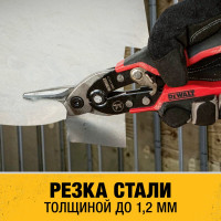Ножницы по металлу DEWALT ERGO левые, 250 мм DWHT14673-0