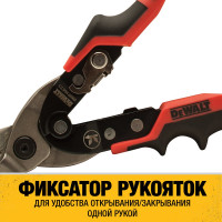 Ножницы по металлу DEWALT ERGO левые, 250 мм DWHT14673-0