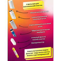 Фильтр для воды Аурус под мойку c краном питьевой воды проточный жесткой очистки, обратный осмос встраиваемый комплект 6 ступеней, кухонный и накопительный RF-1 34