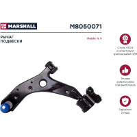 Рычаг подвески передний левый Mazda 3 03-/5 05- MARSHALL M8050071