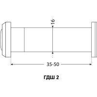 Дверной глазок Аллюр ГДШ-2 БШт 35-50 мм, d=16 мм, хром 1535
