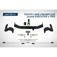Фаркоп торцевой Toyota Land Cruiser 200 кроме Executive/TRD 2007-21 BERG F.5713.001