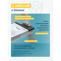 Алюминиевая стремянка с органайзером Новая Высота 5 ступеней 1118105