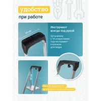 Алюминиевая стремянка с органайзером Новая Высота 5 ступеней 1118105