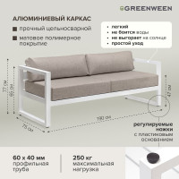 Уличный диван GreenWeen CAPRI белый алюминий, светло-серый велюр GW-AL-CAPRI-SOFA-1900W