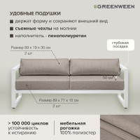 Уличный диван GreenWeen CAPRI белый алюминий, светло-серый велюр GW-AL-CAPRI-SOFA-1900W