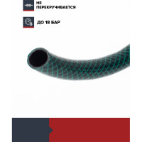 Садовый шланг Fachmann Garten Beginn 1/2", 25 м 05.039