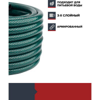 Садовый шланг Fachmann Garten Beginn 1/2", 25 м 05.039