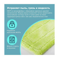 Швабра с флаундером ЛЮБАША 40 см, черенок 110 см, еврорезьба, насадка МОП микрофибра 606312