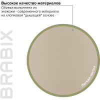 Кресло BRABIX "Top MG-333", с подлокотниками, кожзам, бежевое, 532554