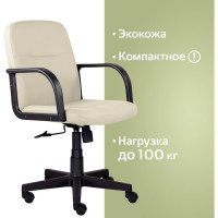 Кресло BRABIX "Top MG-333", с подлокотниками, кожзам, бежевое, 532554