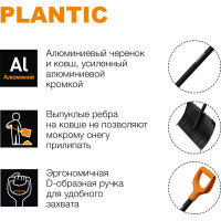 Скрепер для уборки снега с алюминиевым черенком Plantic Snow 12006-01