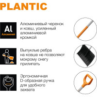 Скрепер для уборки снега Plantic Snow Light 12002-01