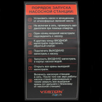 Насосная станция VERTON AQUA PS900C/24 900 Вт, 50 л/мин, 24 л, гл. 8 м, высота 45 м, 1", 3 бар 01.13297.13547