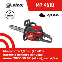 Бензиновая пила Efco MT 4510 41 см 50239154E2