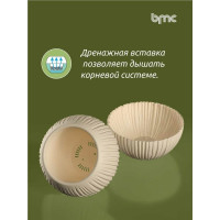 Кашпо bmc КШ-9526 Сфера диаметр 13.5 см, высота 16 см, 1.7 л, кремовое 065941