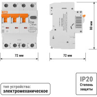 Автоматический выключатель дифференциального тока TDM ELECTRIC АВДТ 63 4P(3Р+N) C50 30мА 6кА тип А SQ0202-0052