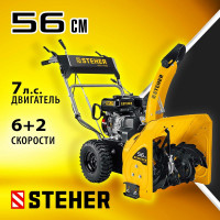 Бензиновый снегоуборщик STEHER Extrem 56 см GST-756