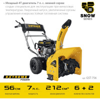 Бензиновый снегоуборщик STEHER Extrem 56 см GST-756