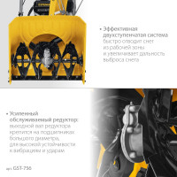 Бензиновый снегоуборщик STEHER Extrem 56 см GST-756