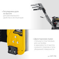 Бензиновый снегоуборщик STEHER Extrem 56 см GST-756