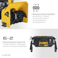 Бензиновый снегоуборщик STEHER Extrem 56 см GST-756