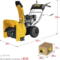 Бензиновый снегоуборщик STEHER Extrem 56 см GST-756