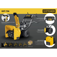 Бензиновый снегоуборщик STEHER Extrem 56 см GST-756