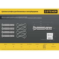 Бензиновый снегоуборщик STEHER Extrem 56 см GST-756