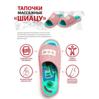 Массажные женские тапочки BRADEX шиацу KZ 0327
