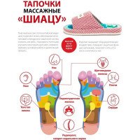 Массажные женские тапочки BRADEX шиацу KZ 0327