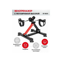 Мини-велотренажер с регулируемой высотой BRADEX SF 0830