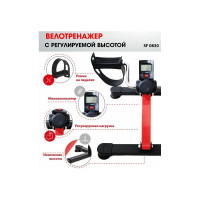 Мини-велотренажер с регулируемой высотой BRADEX SF 0830