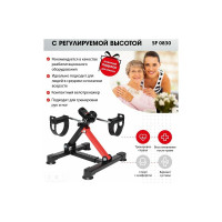 Мини-велотренажер с регулируемой высотой BRADEX SF 0830
