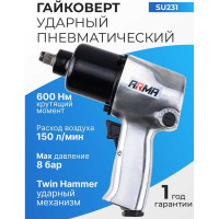 Ударный пневматический гайковерт ARMA 1/2 SU231